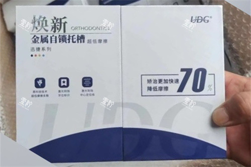 益锐UDG金属自锁托槽.jpg