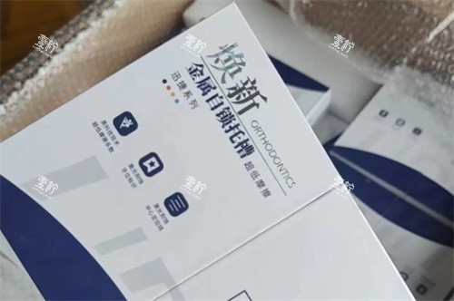 益锐UDG金属自锁托槽外部包装.jpg