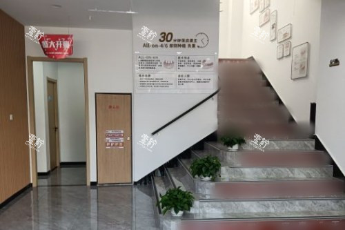 内蒙呼和浩特天牙口腔楼梯.jpg