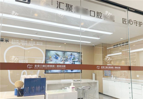 郑州中诺口腔医院硕博工作室.jpg