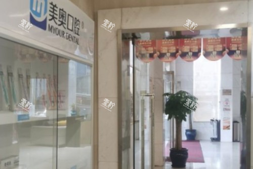 长沙美奥口腔医院.jpg