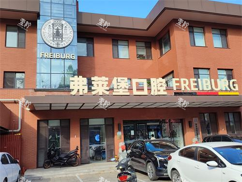 济南弗莱堡吴忠舌侧矫正多少钱？谁能讲明白具体包含哪些费用？