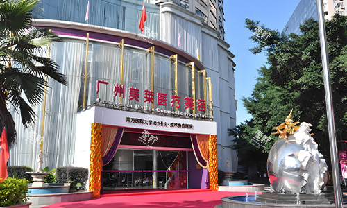 广州美莱整形医院外观近景图.jpg