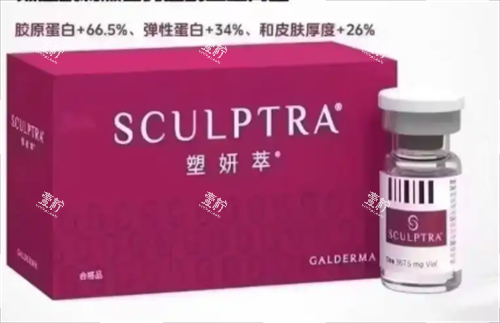 塑颜萃Sculptra包装盒.png 塑颜萃Sculptra包装盒.png