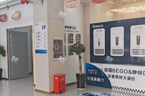 宜昌咿呀口腔治疗区.jpg