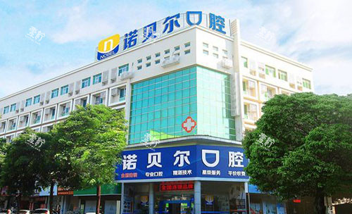北海诺贝尔口腔大楼外景图.jpg 北海诺贝尔口腔大楼外景图.jpg