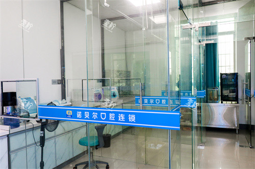 北海诺贝尔口腔消毒室环境图.jpg 北海诺贝尔口腔消毒室环境图.jpg