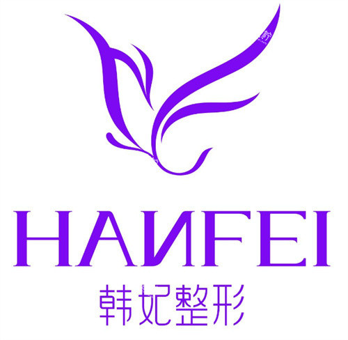 珠海韩妃医疗美容logo图.jpg