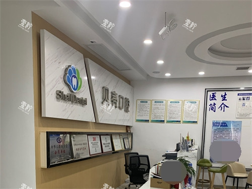 湘潭贝壳口腔前台.jpg