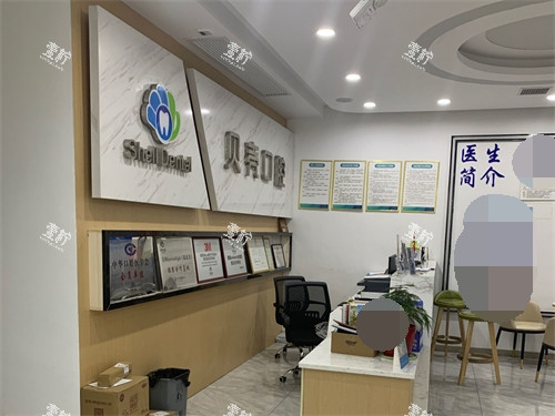 湘潭贝壳口腔门诊部前台环境.jpg 湘潭贝壳口腔门诊部前台环境.jpg