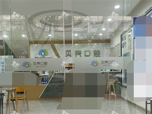 湘潭贝壳口腔门诊部门口环境.jpg