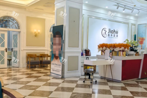 北京嘉禾医疗美容问询处.png