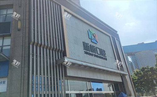 成都新桥口口腔大楼侧视图.png 成都新桥口口腔大楼侧视图.png