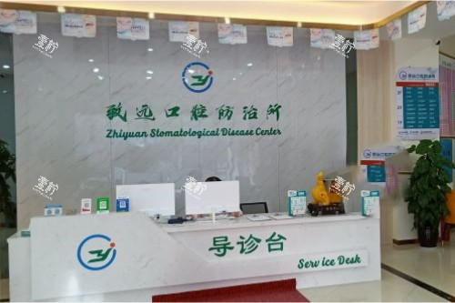 岳阳平江致远口腔导诊台.jpg