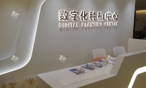 天津中幸口腔种植前台.jpg 天津中幸口腔种植前台.jpg