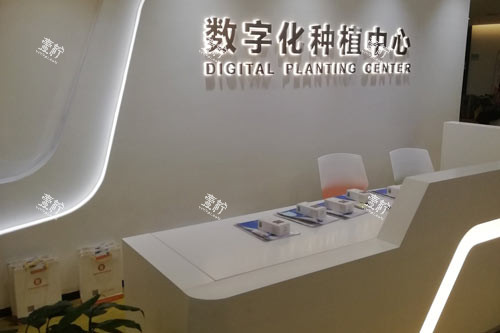 天津中幸口腔导诊台.jpg 天津中幸口腔导诊台.jpg