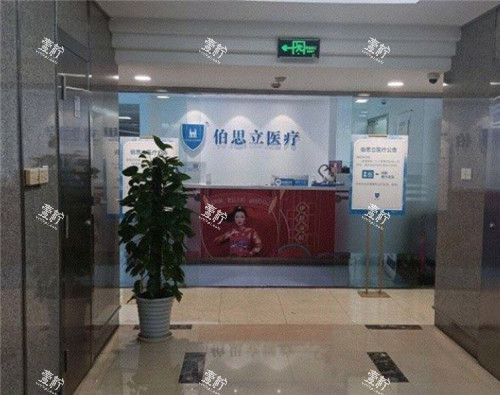 上海伯思立整形导医台照片.jpg