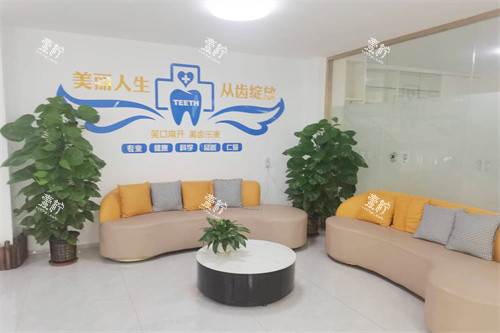阳江爱牙口腔休息区.jpg