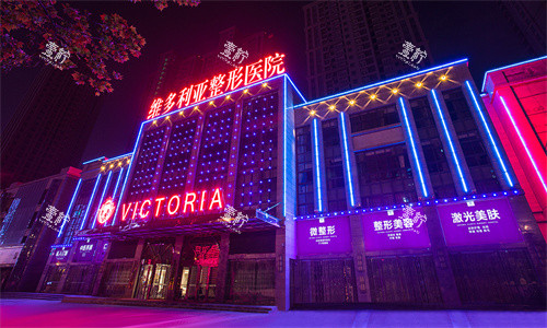 合肥维多利亚整形夜景.jpg 合肥维多利亚整形夜景.jpg