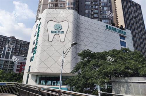 重庆团圆口腔大楼.jpg