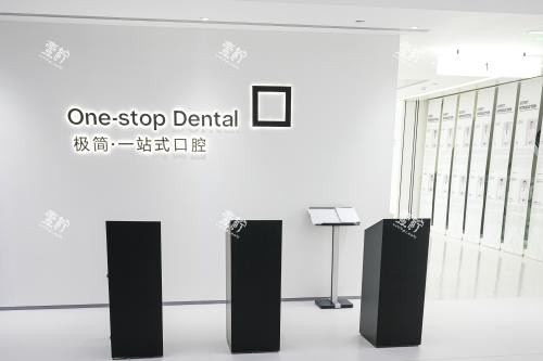 北京极简海德堡口腔入口环境示意图.jpg