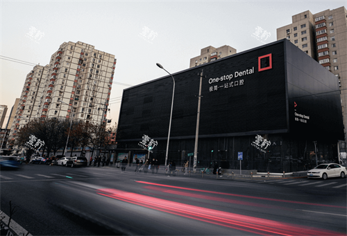 北京极简海德堡口腔外观街景示意图.png