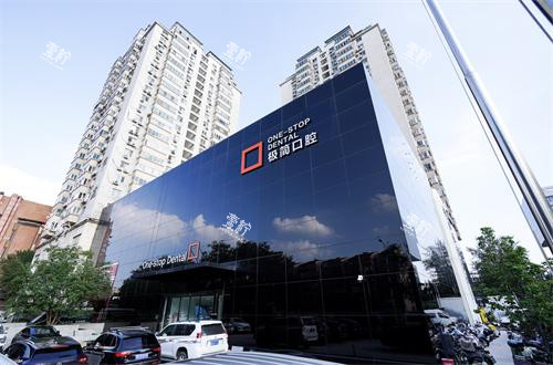 北京极简海德堡口腔外部大楼.jpg
