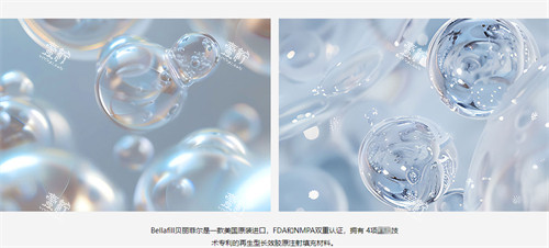 贝丽菲尔bellafill成分.jpg