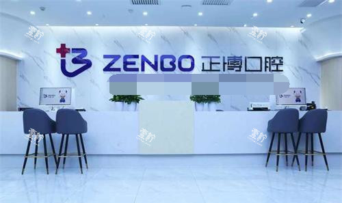 新疆乌鲁木齐正博口腔前台环境.jpg 新疆乌鲁木齐正博口腔前台环境.jpg