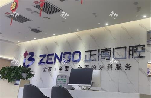 乌鲁木齐正博口腔前台环境.png 乌鲁木齐正博口腔前台环境.png