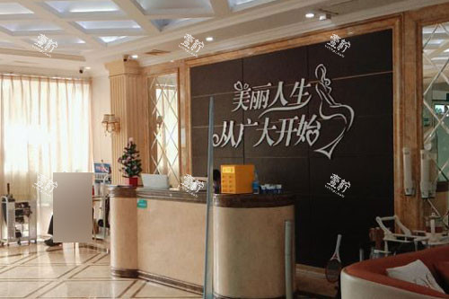 广大整形医院前台图.jpg 广大整形医院前台图.jpg