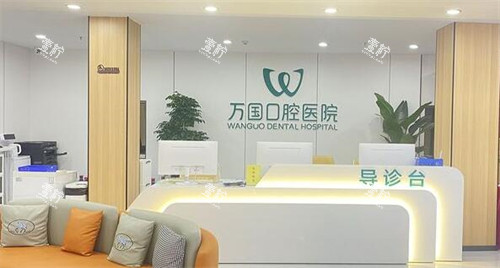梅州万国口腔就诊环境图.jpg 梅州万国口腔就诊环境图.jpg