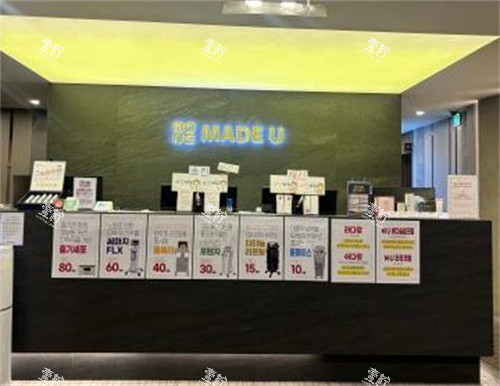 韩国Madeu皮肤科前台.jpg 韩国Madeu皮肤科前台.jpg