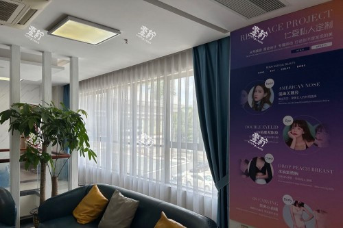 珠海仁爱整形宣传图.jpg 珠海仁爱整形宣传图.jpg