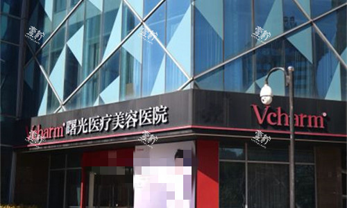 嘉兴曙光整形门头展示图.jpg 嘉兴曙光整形门头展示图.jpg