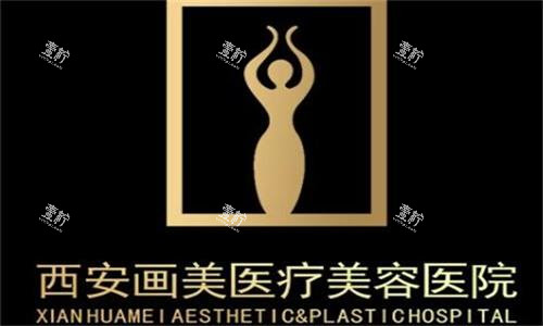西安画美整形logo图.png 西安画美整形logo图.png