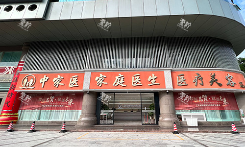 广州家庭医生医院大门环境.jpg 广州家庭医生医院大门环境.jpg