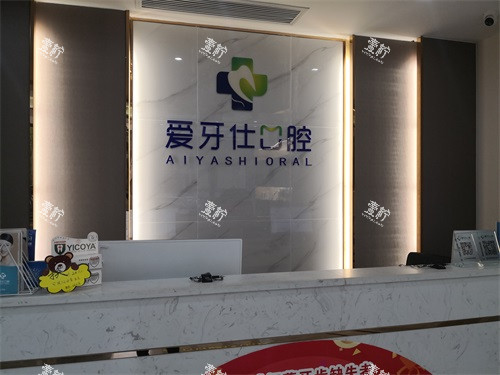 海口爱牙口腔哪个医生好？具体哪位医生技术好又耐心才是重点
