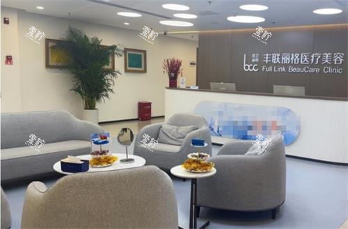 北京丰联丽格医疗美容接待区图片.jpg 北京丰联丽格医疗美容接待区图片.jpg