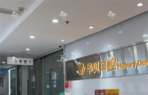 潍坊华贝口腔前台环境.png