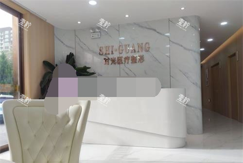 山东时光医美整形前台大厅.jpg 山东时光医美整形前台大厅.jpg