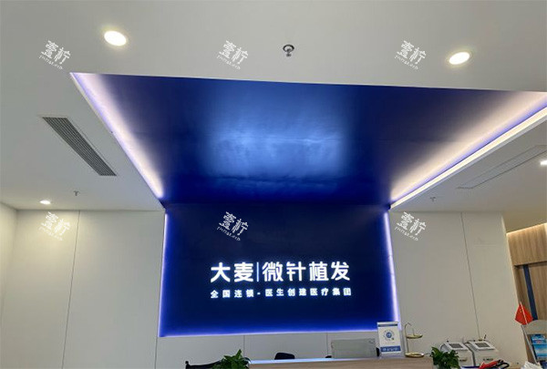 成都大麦植发前台照片.jpg