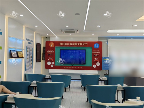 深圳格伦菲尔口腔宝坪机构休息区.jpg