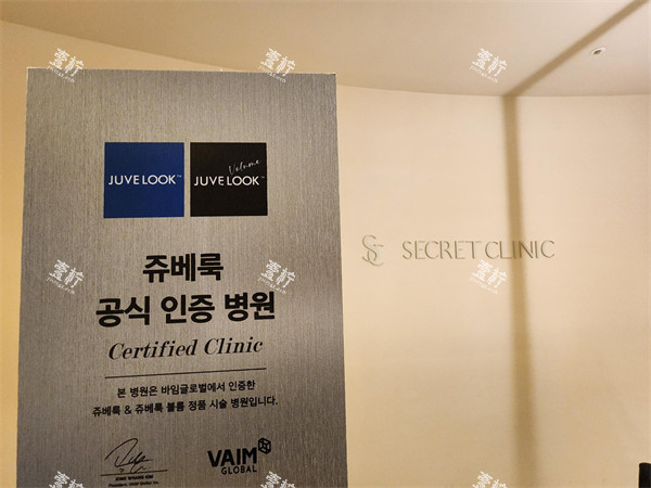 韩国希瑞特皮肤科环境展示图.jpg