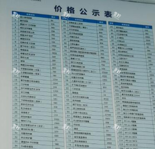 重庆贝乐嘉口腔价格表.jpg