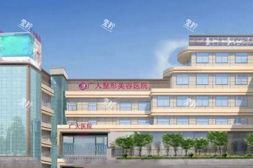 广州广大整形医院门头.jpg