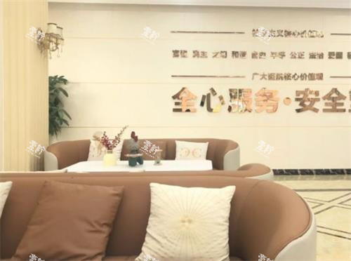 广州广大整形医院休息区.png