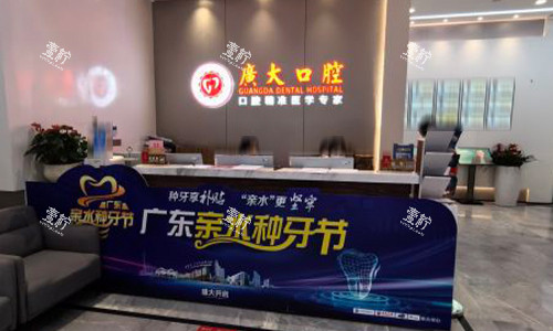 广大口腔前台环境图.jpg