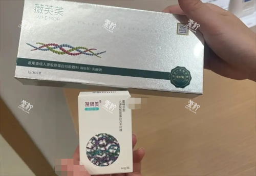 薇旖美正品哪里才能买到真的，这价靠谱吗会不会有假货？