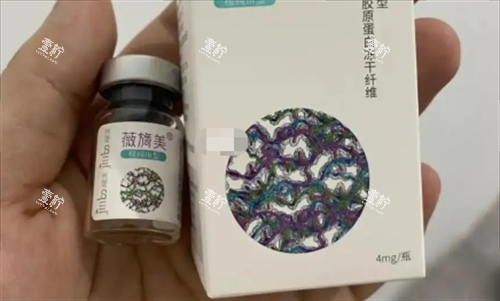 薇旖美4mg冻干瓶装展示.png
